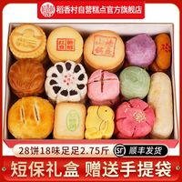 百亿补贴：稻香村 糕点礼盒1375g散装传统点心零食茶点小吃品