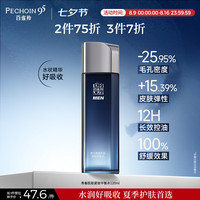 百雀羚 男士青春肌能紧致平衡水120ml控油保湿补水修护抗皱生日礼物