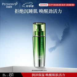 百雀羚 男士护肤品肌活劲能润泽保湿乳 100ml补水乳液润肤露生日礼物
