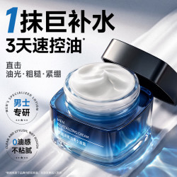 馥诺诗 男士专用保湿面霜护肤品保湿乳补水抗皱紧致面霜乳液生日礼物