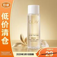 临期品：OLAY 水感光曜透白精华水50ml