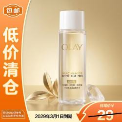 OLAY 水感光曜透白精华水50ml