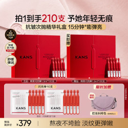 韩束 红蛮腰闪充棒次抛精华液抗皱紧致淡纹补水保湿护肤品女生日礼物
