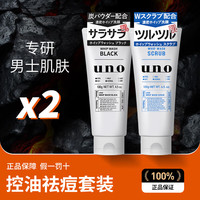 吾诺 日本男士洗面奶专用磨砂泡沫洁面乳深层控油补水去角质黑头痘清爽 控油+去角质