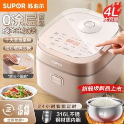 苏泊尔 电饭煲新品0涂层316L不锈钢球釜内胆2-9人多功能智能电饭锅