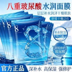 植贝 八重玻尿酸面膜补水保湿控油提亮紧致收缩毛孔舒缓修护学生女