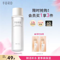 半亩花田 神经酰胺修护爽肤水188ml湿敷化妆水精华水补水保湿清爽护肤品