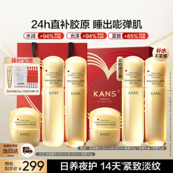 韩束 金蛮腰胶原水乳面霜护肤品套装补水保湿抗皱紧致送妈妈生日礼物