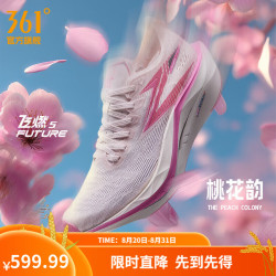 361° 男鞋运动鞋新品飞燃5 future碳板马拉松竞速训练跑步鞋男 桃花韵 40.5