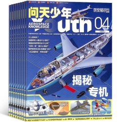 《问天少年杂志》（2026年8月期）