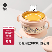 babycare 儿童餐具注水保温碗宝宝辅食碗PPSU材质防摔喝汤吃饭新品粉色饭盒