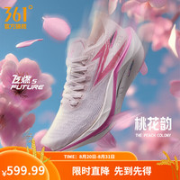 361° 男鞋运动鞋新品飞燃5 future碳板马拉松竞速训练跑步鞋男 桃花韵 40.5