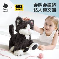 babycare 德文猫咪玩偶公仔玩具女孩电动毛绒宝宝生日儿童节礼物