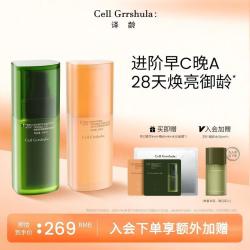 译龄 早C晚A抗皱美白精华套装