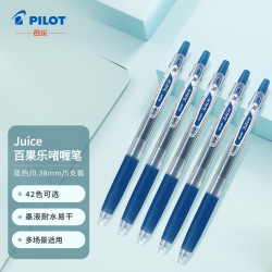 百乐 Juice彩色按动中性笔啫喱笔手账笔果汁笔 蓝色 0.38mm 5支装LJU-10UF原装进口