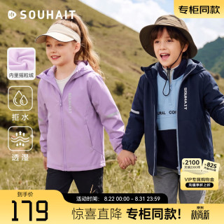 水孩儿 童装男女童三防厚外套加绒外套摇粒绒风衣保暖上衣 深紫 150