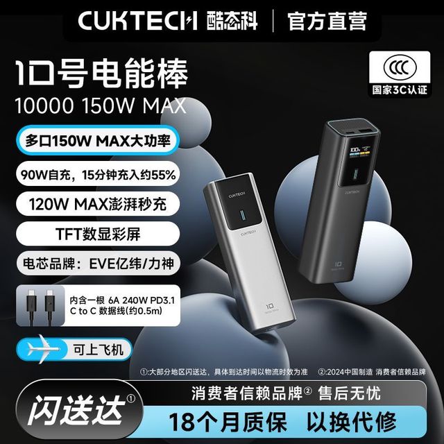 酷态科 10号电能棒电芯10000毫安移动电源充电宝适用苹果可上飞机