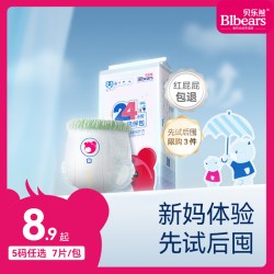 贝乐熊 bl bears)纯净低敏纸尿裤婴儿尿不湿轻薄透气柔软弱酸系列干爽超薄瞬吸 NB码/28片