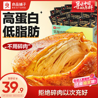 良品铺子 即食鸡胸肉 混合口味 1000g 休闲零食