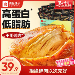 良品铺子 即食鸡胸肉 混合口味 1000g 休闲零食