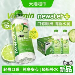 元气森林 newater维生素水青瓜柠檬味