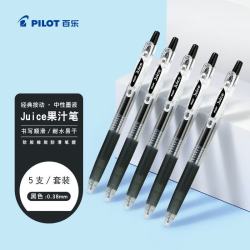 百乐 JUICE果汁笔黑色中性笔0.38签字笔按动水笔文具套装办公用品刷题笔 5支装