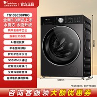 移动端:小天鹅 小乌梅3.0轻享版 TG10SC08PRO 滚筒洗衣机 10kg