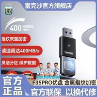 百亿补贴：雷克沙 F35PRO金属优盘128GB
