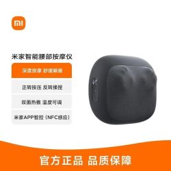 小米 米家腰部按摩器按摩仪智能颈椎背部肩颈按摩枕全身按摩坐靠垫