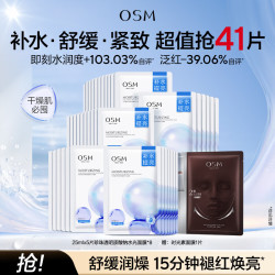 欧诗漫 珍珠透明质酸钠水光面膜5片*8盒 补水保湿舒缓生日礼物送女友