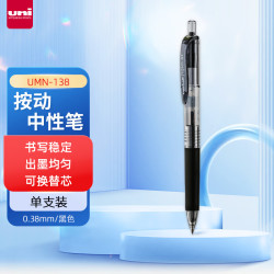 uni 三菱 签字笔 UMN-138 0.38mm 支