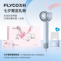 飞科 FH6371 高速负离子护发电吹风机 钻石粉