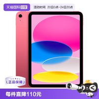 移动端：Apple iPad 2025款 11英寸 平板电脑