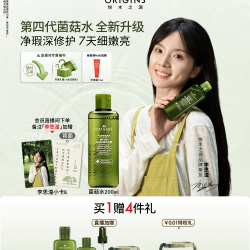 悦木之源 灵芝焕能强韧精华水