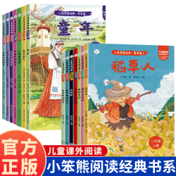 《快乐读书吧推荐书目1-6年级必读书》 （任选）