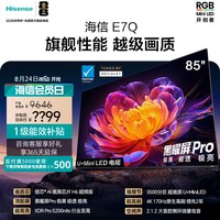 海信 85E7Q 液晶电视 85英寸 4K