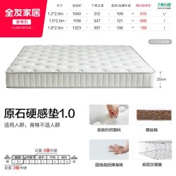 全友 117023 海绵弹簧床垫