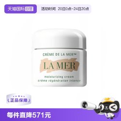 LA MER 经典精华面霜 60ml