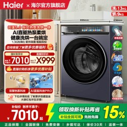 海尔 云溪5.0系列 XQG130-ABLEU70D3U1 热泵洗烘一体机 13kg