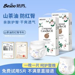 蓓秀 山茶油婴儿纸尿裤拉拉裤尿不湿透气防红臀