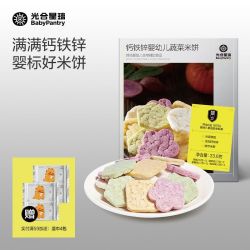 babycare 光合星球婴标蔬菜米饼营养健康磨牙饼干宝宝零食辅食6月+