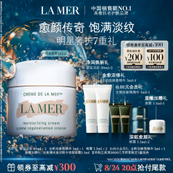 LA MER 经典精华面霜