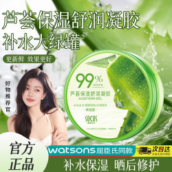 海洋主义 SOCUS 海洋主义芦荟胶修复皮肤补水保湿乳液面霜晒后滋养深层护理男女士面部护肤 体验装