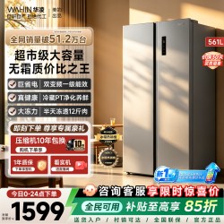 华凌 HR-589WKP 风冷对开门冰箱 561L 岩灰