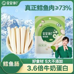 宝宝馋了 鳕鱼肠儿童独立包装零食送一岁宝宝1-2岁婴幼儿食谱