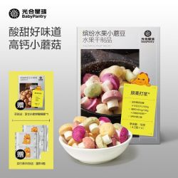 babycare 光合星球溶豆水果小蘑豆益生菌儿童零食无添加白砂糖