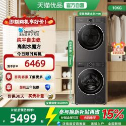 小天鹅 水魔方系列 TG10V628PLUS+TH10VH628PLUS 热泵洗烘套装