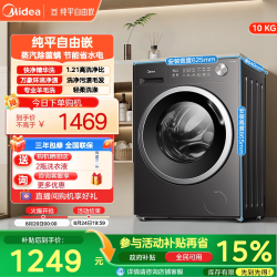 美的 简尚系列 MG10V56T 滚筒洗衣机 10kg