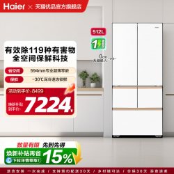 海尔 麦浪系列 BCD-512WGHMD1BWLU1 风冷五门冰箱 512L