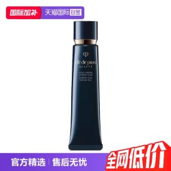 CPB 光凝润采妆前霜